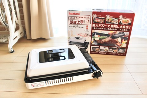 コードレスホットプレート焼き上手さんカセットガスホットプレート