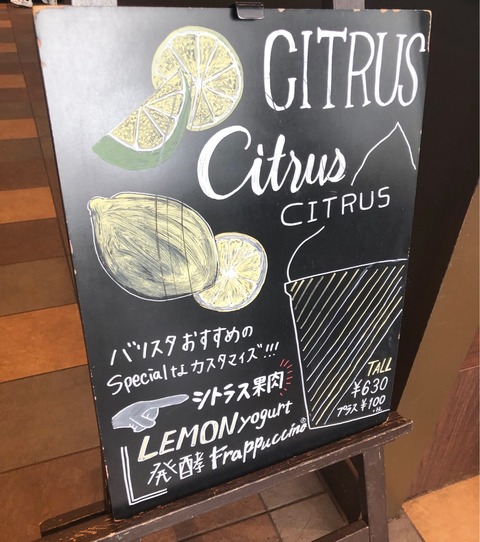 レモンヨーグルト発酵フラペチーノ スタバ カスタム