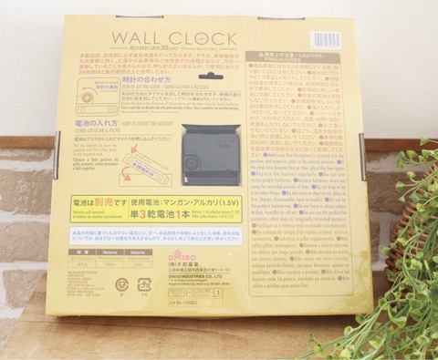ウォールクロック ダイソー 漆喰塗料 時計リメイク
