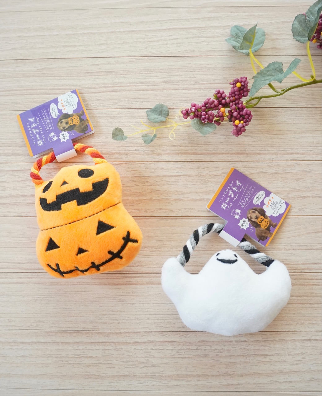 ハロウィン セリアの新作ペットトイ Elie S House Diy100均リメイカーエリィの暮らし レシピブログ Powered By ライブドアブログ