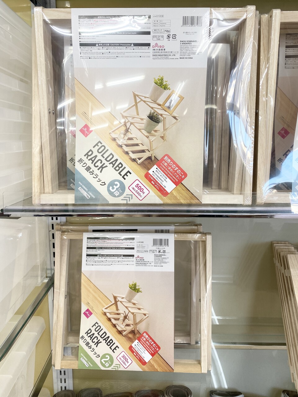 ダイソー330円 550円商品 おしゃれラックdiy Elie S House Diy100均リメイカーエリィの暮らし レシピブログ Powered By ライブドアブログ