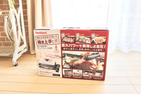 コードレスホットプレート焼き上手さんカセットガスホットプレート