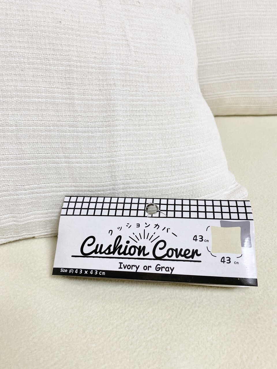 今季は二倍の値段のカーペットを試してみました＆ダイソーのナチュラルクッションカバー＆起毛ソファカバー elie