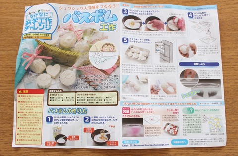 セリア びっくらたまご おもちゃ入り入浴剤 100均100円自由工作
