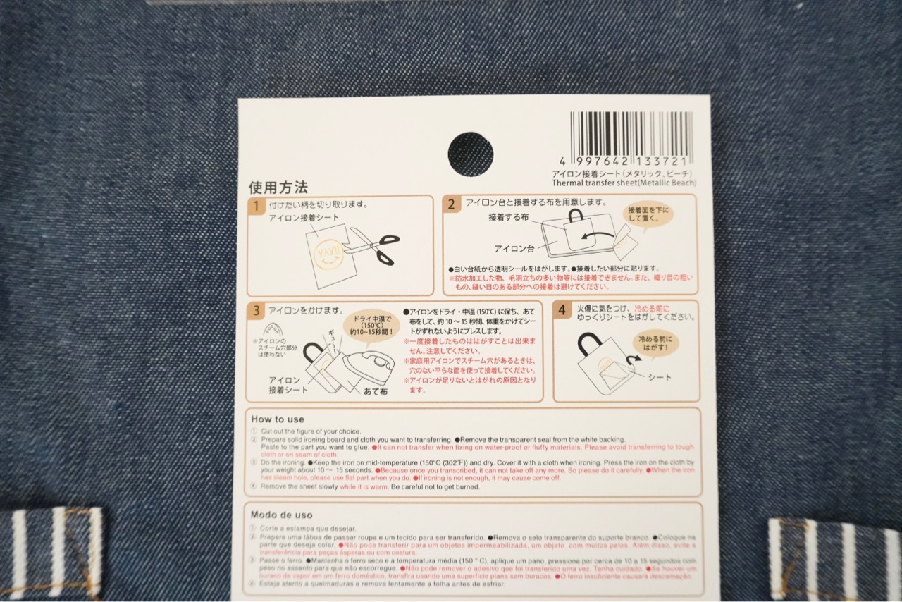 ダイソー 貼るだけ洗濯okネームタグ アイロンするだけで西海岸風 おしゃれなアイロンワッペン Elie S House Diy100均リメイカーエリィの暮らし レシピブログ Powered By ライブドアブログ