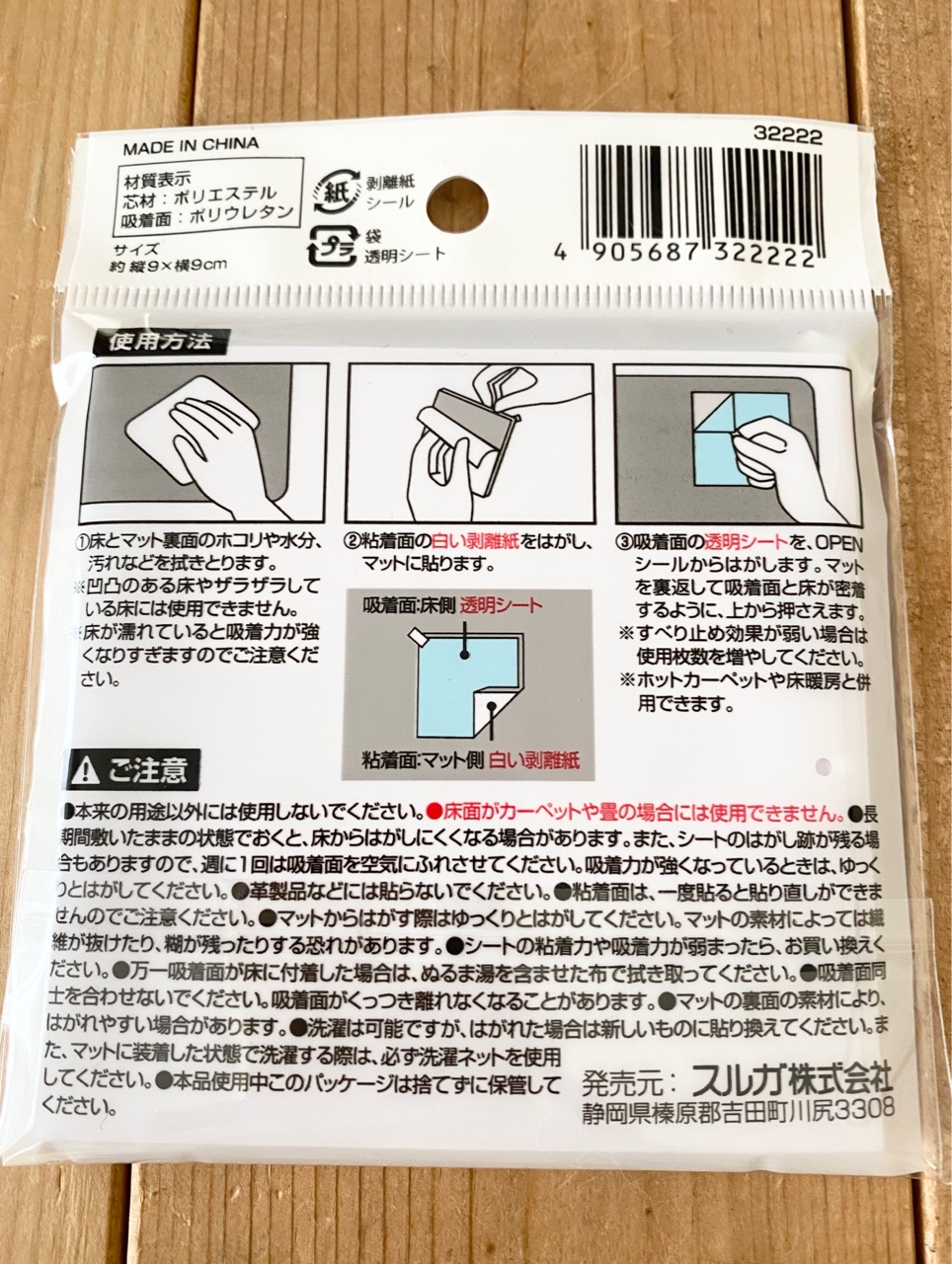 セリア 吸着タイプのすべり止めシート ラグカーペットのズレ対策 Elie S House Diy100均リメイカーエリィの暮らし レシピブログ Powered By ライブドアブログ