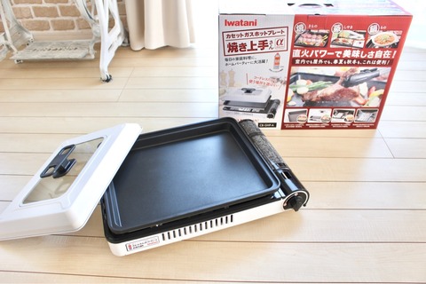 コードレスホットプレート焼き上手さんカセットガスホットプレート