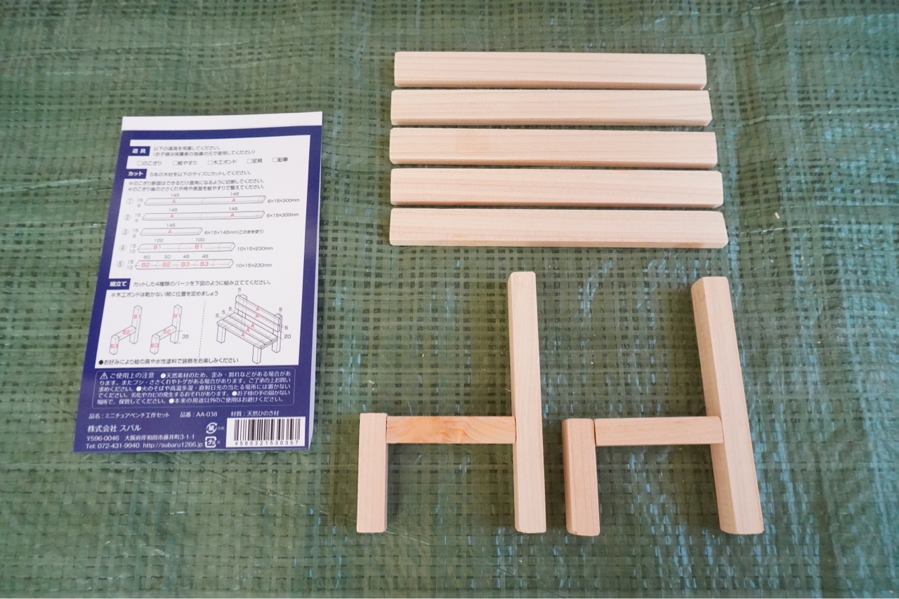 セリア 100円diyキットを試してみました Elie S House Diy100均リメイカーエリィの暮らし レシピブログ Powered By ライブドアブログ