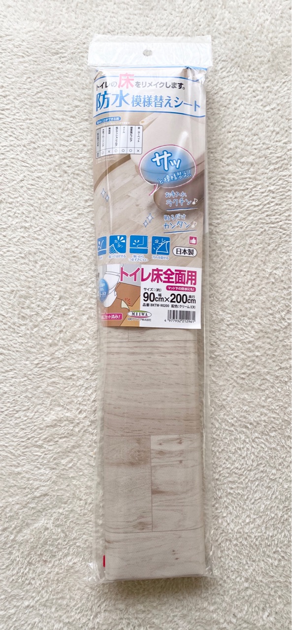 トイレの床 リメイクシートのキットで大掃除後に簡単チェンジ Elie S House Diy100均リメイカーエリィの暮らし レシピブログ Powered By ライブドアブログ トイレの床 リメイクシートのキットで大掃除後に簡単チェンジ Elie S House Diy100均リメイカーエリィの暮らし レシピブログ Powered By ライブドアブログ