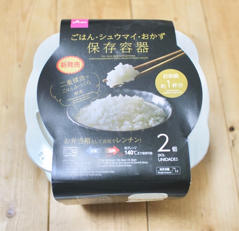 ごはん保存容器 シュウマイおかず ダイソー 電子レンジ冷凍OK