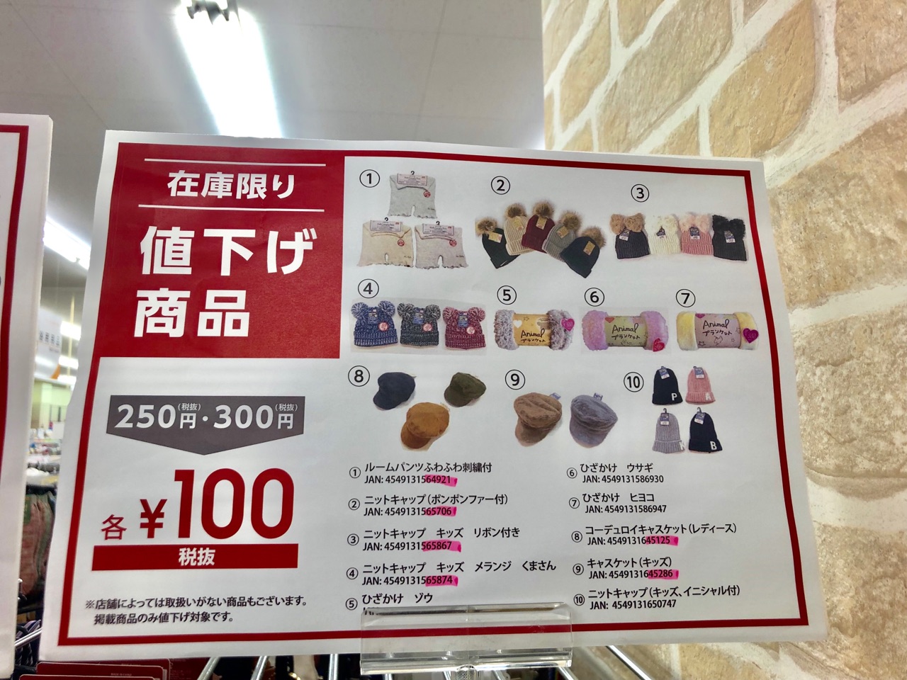 これから使えるもこもこ商品が激安！ダイソー値下げ情報 : elie