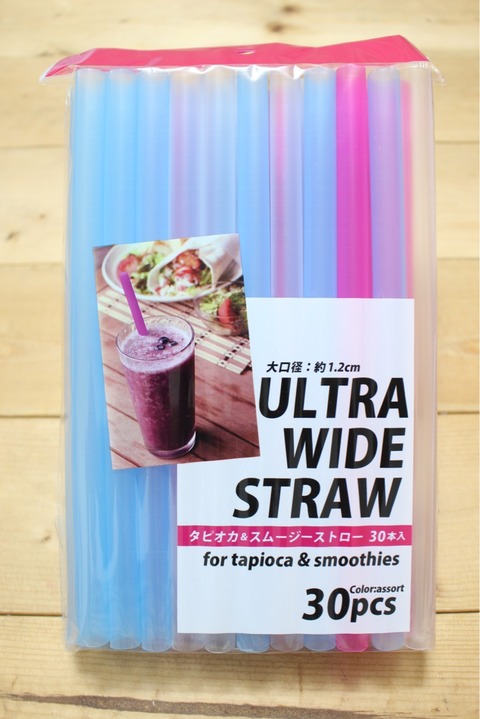 タピオカストロー 100円 セリア 100均