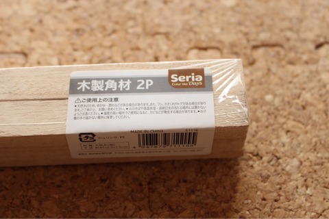 木製角材 セリア 簡単DIY棚 ラック カフェトレー
