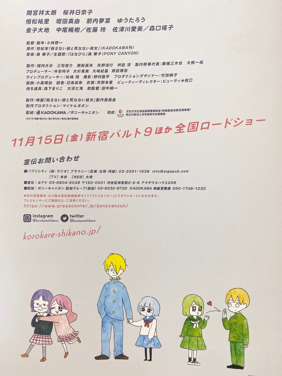 世紀末さん 殺さない彼と死なない彼女 試写会にお邪魔してきました Elie S House Diy100均リメイカーエリィの暮らし レシピブログ Powered By ライブドアブログ