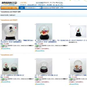 アマゾンでキット、PERZY共販売中です アマゾンでキット、PERZY共販売中です