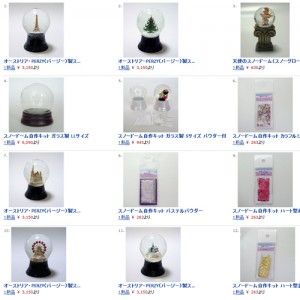amazon アマゾンでPERZYと自作キットの販売始めました