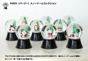 c06 アルプスの水と細かな白い小片が封じ込まれたそのガラス球の中で、他のスノードームより優雅に ゆっくり“雪”が舞うのが特徴です。