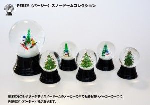 c02 欧米にもコレクターが多いスノードームのメーカーの中でも最も古いメーカーの一つに PERZY(パージー)社があります。