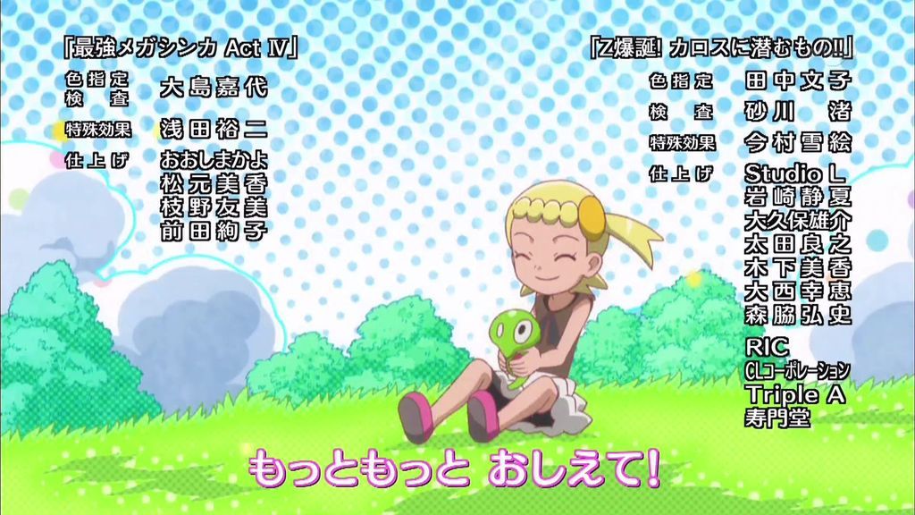 ポケモンxy Z Op Xy Z Ed プニちゃんのうた の曲と映像について 時期外れの戯言