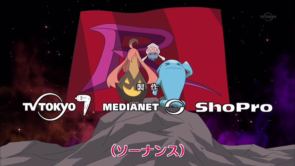 ポケモンxy Z Ed ロケット団 団歌 の映像について 時期外れの戯言