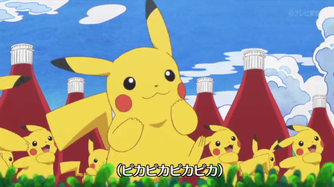 ポケモンxy Z Ed ピカチュウのうた の曲と映像について 時期外れの戯言