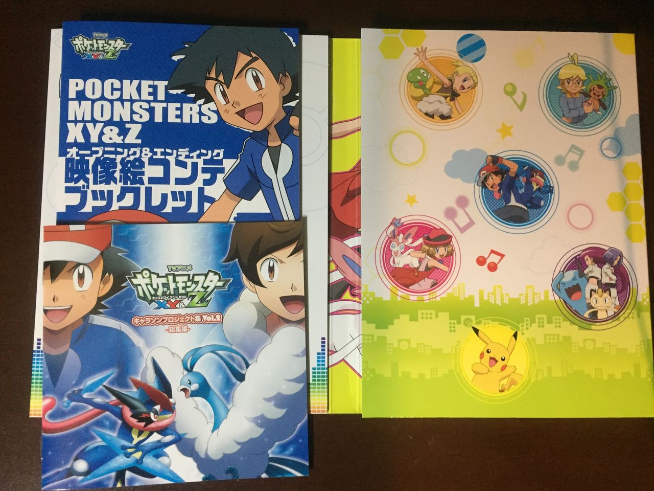 ポケットモンスターxy Z キャラソンプロジェクト集 Vol 2 を買ってきました 時期外れの戯言