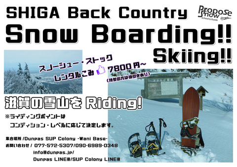 Back Country Snowboarding POP