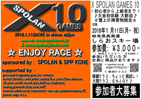 16 x spolan games 10 pop