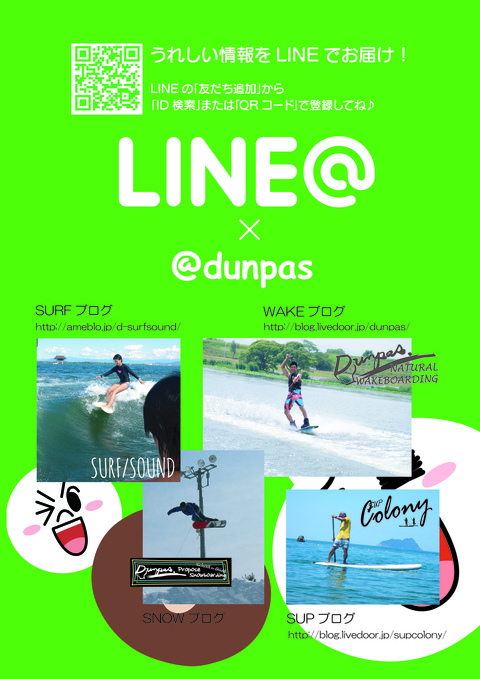 16　LINE＠ POP