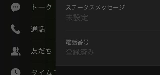 Lineの引き継ぎ ガラケー Ipadからiphoneへ 柴犬モコモコ日記 Lineの引き継ぎ ガラケー Ipadからiphoneへ 柴犬モコモコ日記