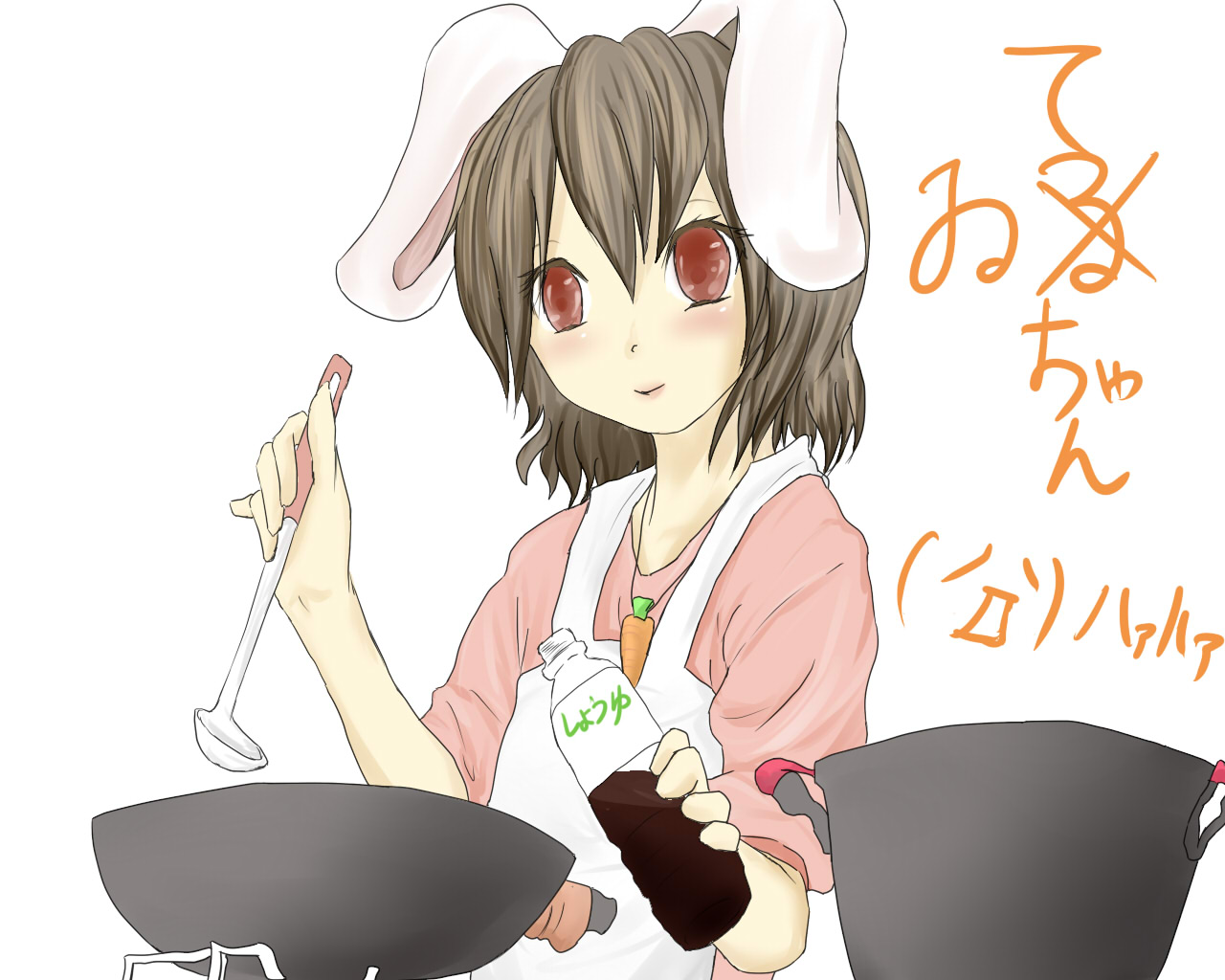 てゐちゃん ハァハァ うp 妹の氷と二人きり生活ログ てゐちゃん ハァハァ うp 妹の氷と二人きり生活ログ