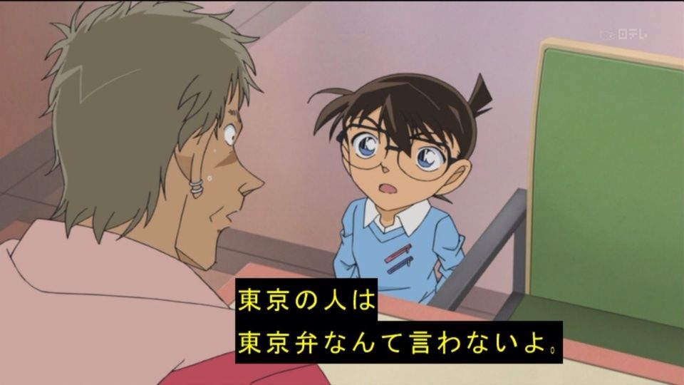 コナン君が関西弁disっててワロタｗｗｗｗｗｗｗｗ 麻呂速vip