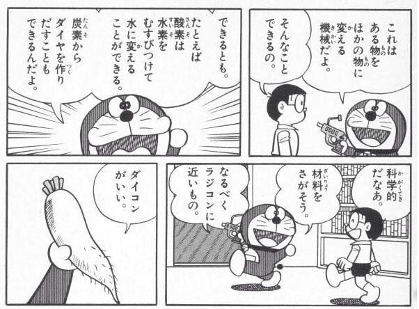 のび太の名言で打線組んだwwwwwww 麻呂速vip のび太の名言で打線組んだwwwwwww 麻呂速vip