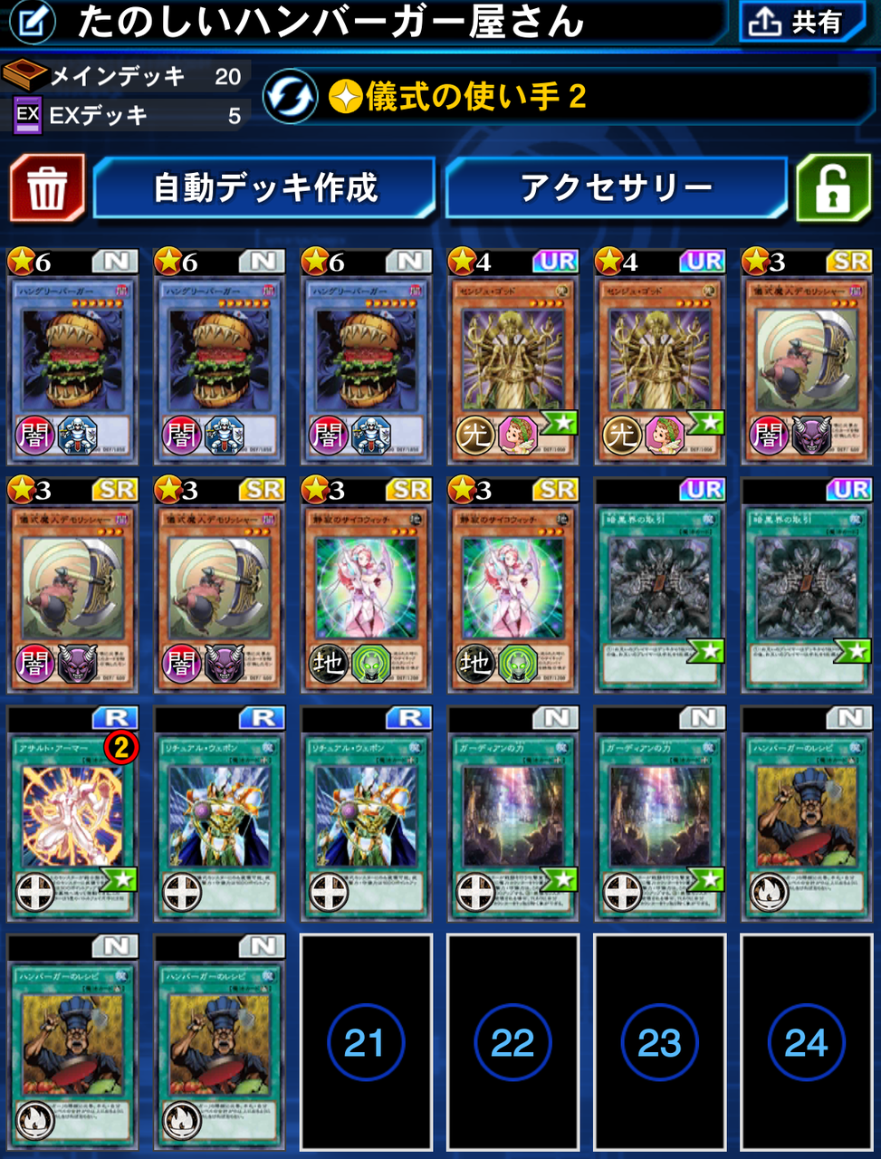 リンクス デッキで振り返るボクとリンクスreturns まともじゃねぇデッキ編 ボクとジュラック