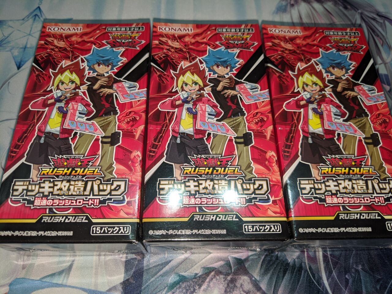 開封 ラッシュデュエルデッキ改造パック第1弾を3箱開封 相場000円くらいの青眼の白龍が出ました ボクとジュラック 開封 ラッシュデュエルデッキ改造パック第1弾を3箱開封 相場000円くらいの青眼の白龍が出ました ボクとジュラック