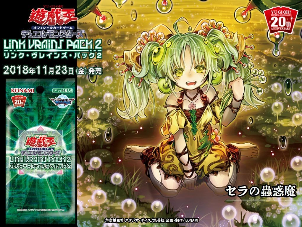 雑記 蟲惑魔をリアル出張させてみた ボクとジュラック