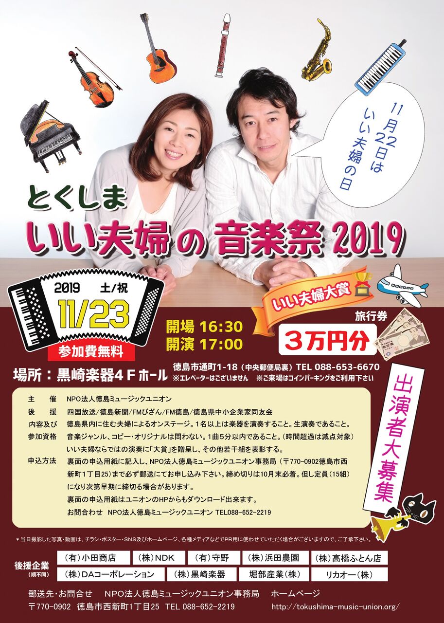 いい夫婦の日 まえださとしのブログ