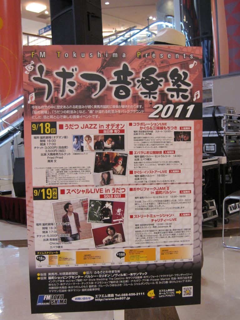 おやじフォークJAM Ⅱ in 脇町パルシー 終了 まえださとしのブログ