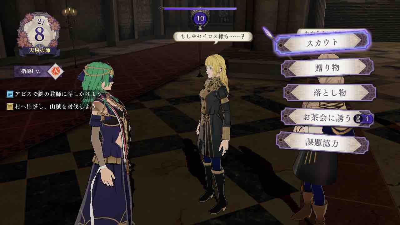 Fe風花雪月 地下酒場にいる謎の講師の評価について 考察してみる F ー 小鳥のゲーム日記