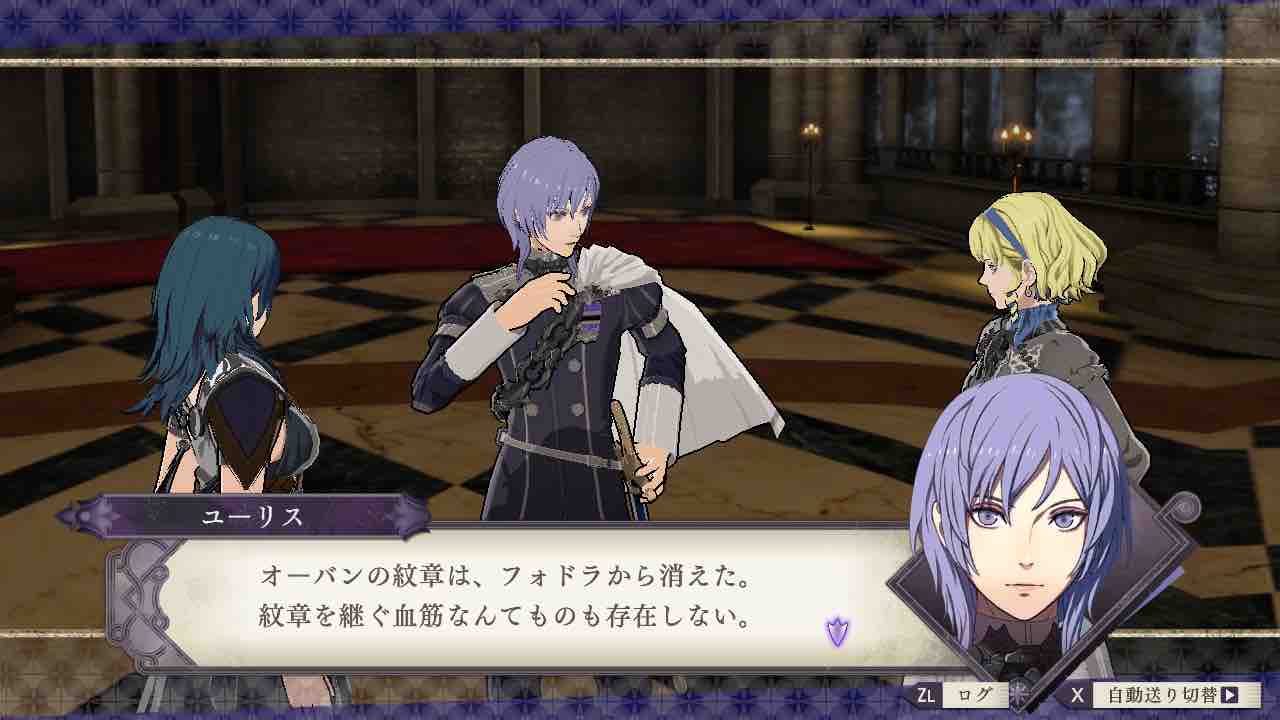 最速 ファイアーエムブレム風花雪月 贈り物 ユーリス