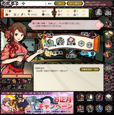 式姫草子