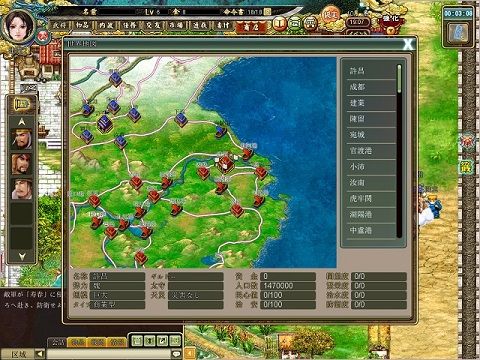 Web三国ヒーローズ