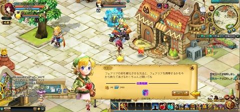 才色のフェアリア2