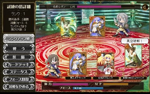 ロードオブワルキューレ 試練の塔
