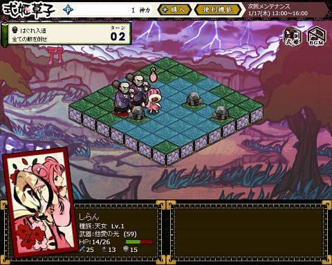 式姫草子 戦闘攻略