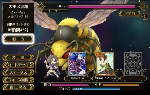 ロードオブワルキューレ 大ボス攻略