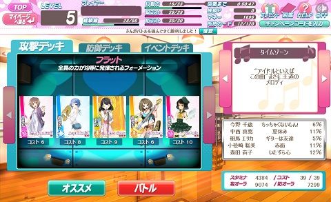 アイコレ アイドルカードゲーム