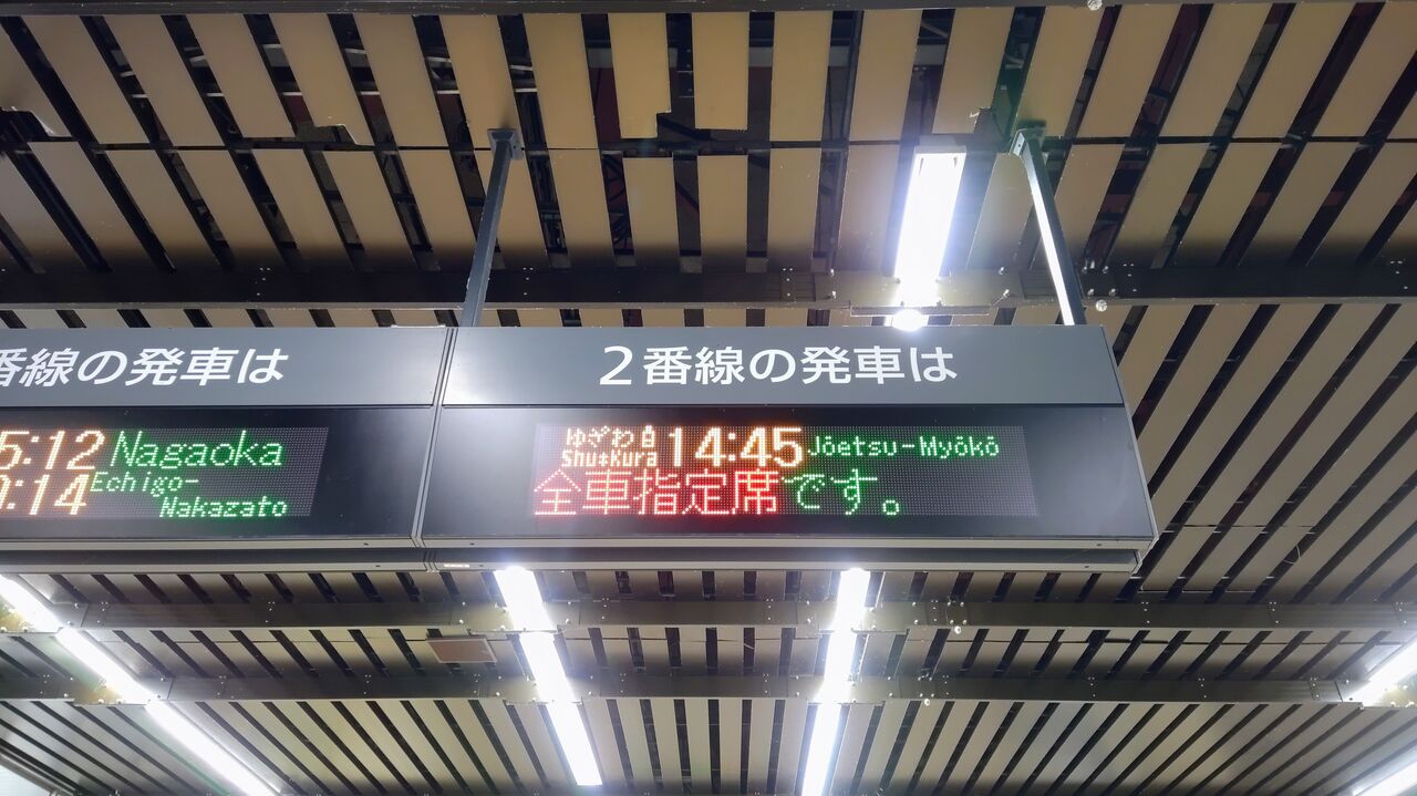 越乃Shu＊Kuraで日本酒と日本海の景色を楽しむ : さんせき記~乗り鉄備忘録~