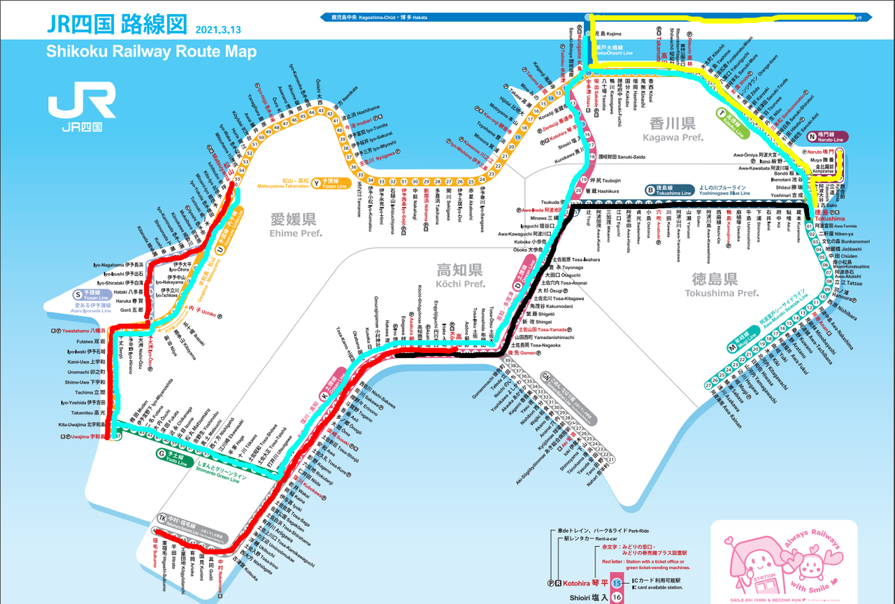 2022年四国乗りつぶしの旅 1日目③~徳島から高知へ~ : さんせき記~乗り