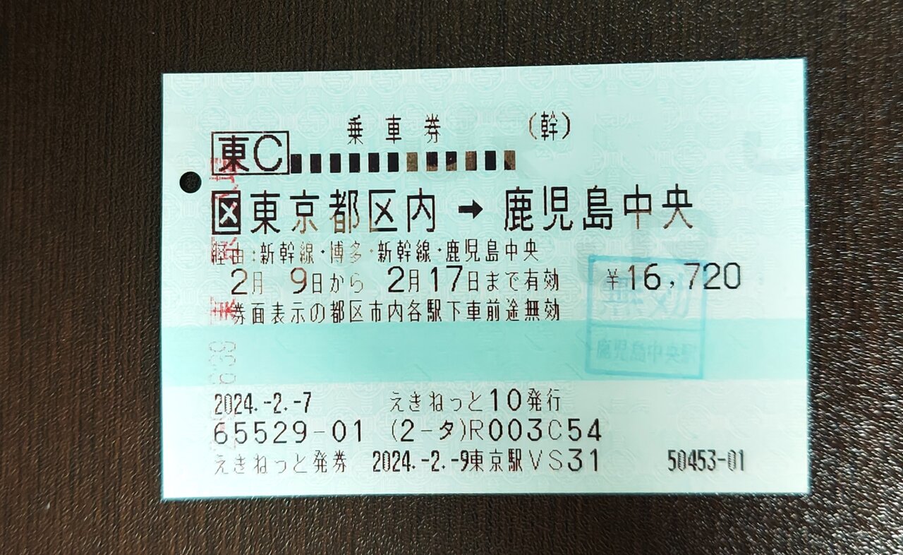 お宝！ 硬券 軟券 B特急券 急行券グリーンチケット 特急鹿島